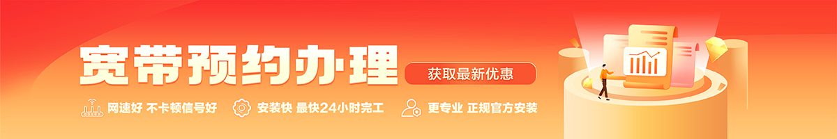 大港宽带在线办理入口